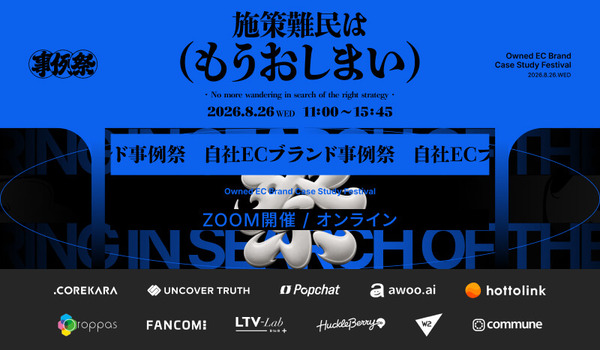 イベント・セミナー