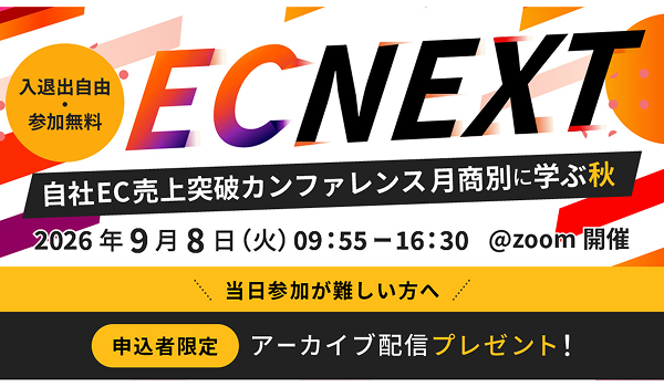イベント・セミナー