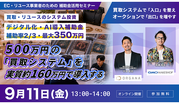 イベント・セミナー
