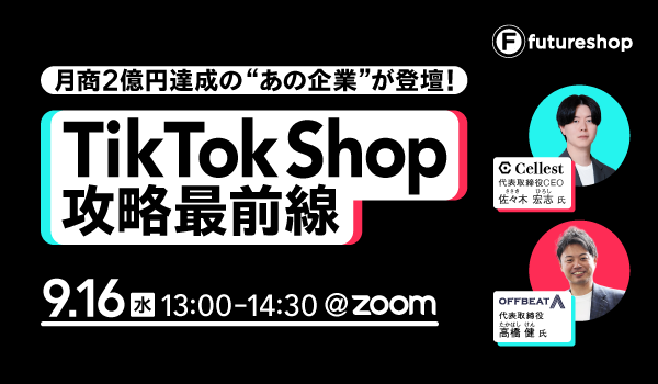 イベント・セミナー