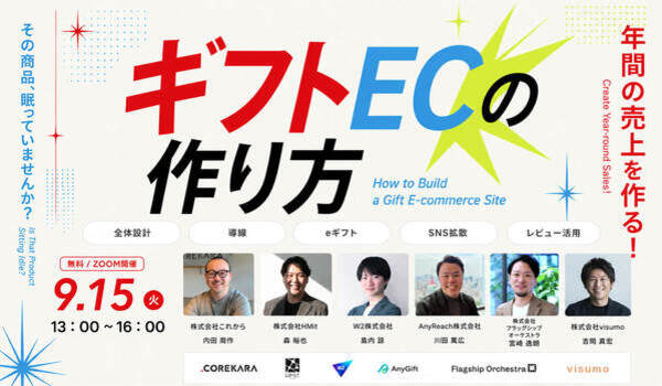 イベント・セミナー