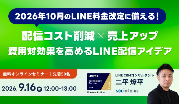 イベント・セミナー