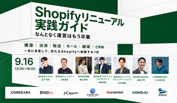 イベント・セミナー