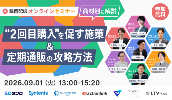 イベント・セミナー