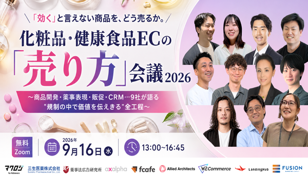 イベント・セミナー