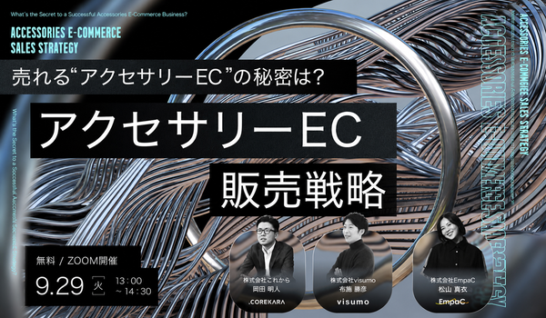 イベント・セミナー
