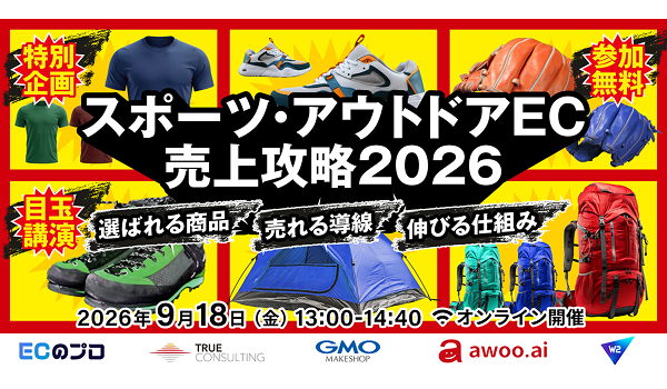 イベント・セミナー