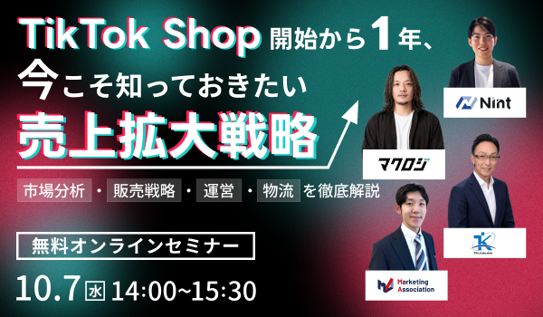 イベント・セミナー