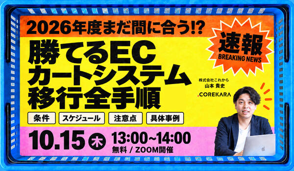 イベント・セミナー