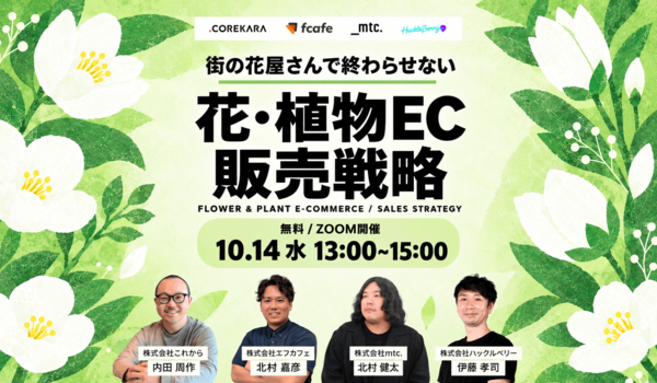 イベント・セミナー