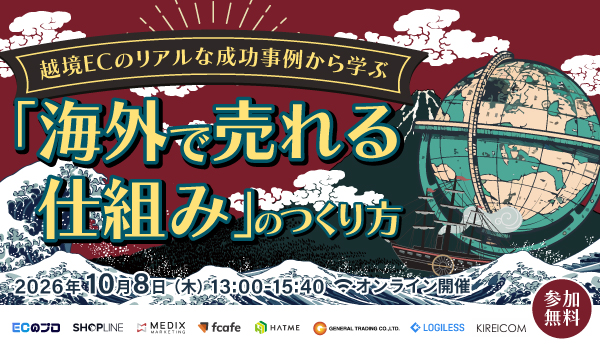 イベント・セミナー