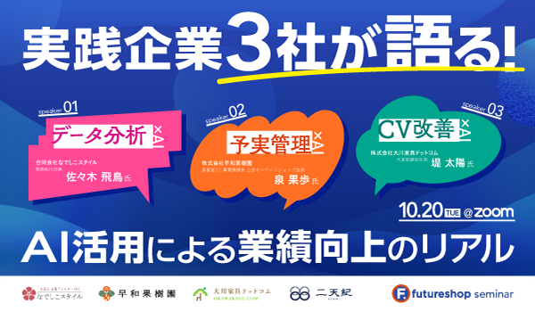 イベント・セミナー