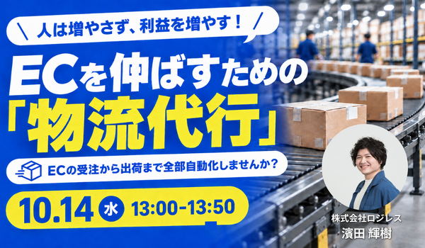 イベント・セミナー