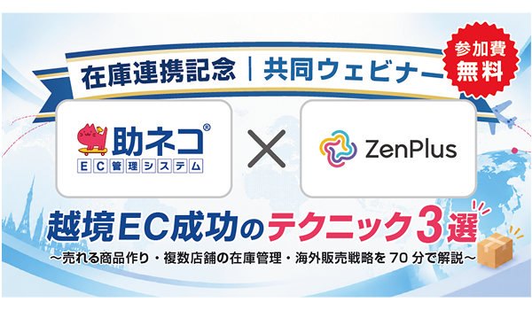 イベント・セミナー