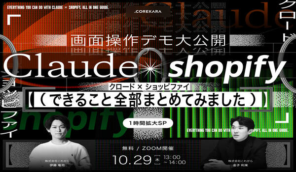 イベント・セミナー