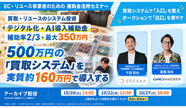 イベント・セミナー