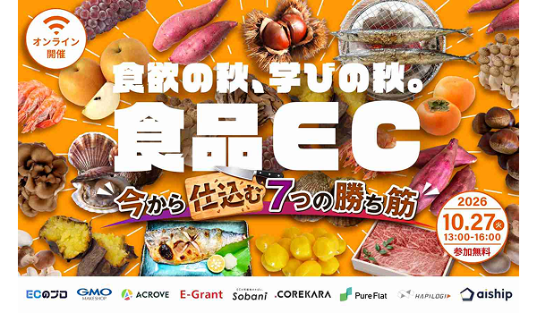 イベント・セミナー