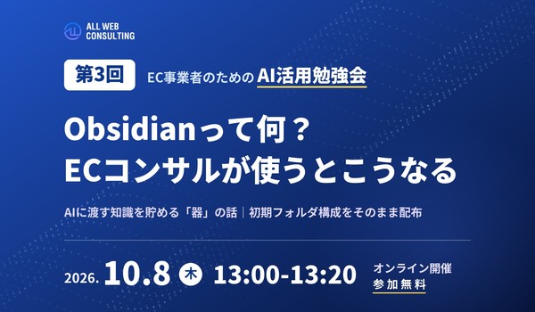 イベント・セミナー