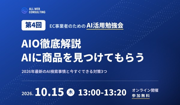 イベント・セミナー