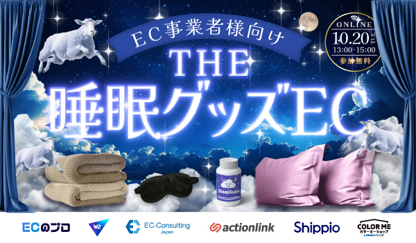 イベント・セミナー