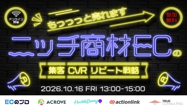 イベント・セミナー