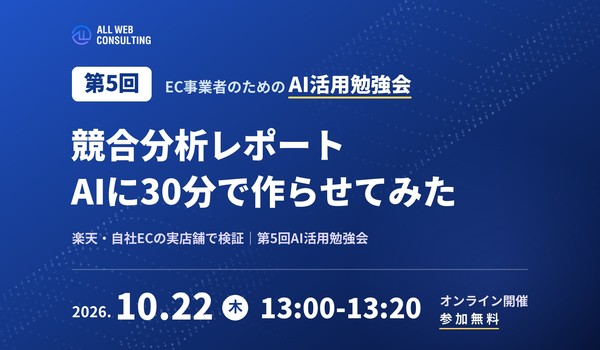 イベント・セミナー