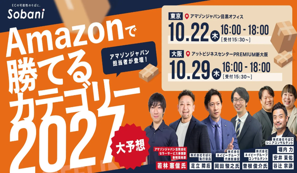 イベント・セミナー