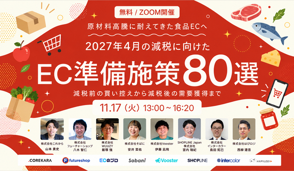 イベント・セミナー