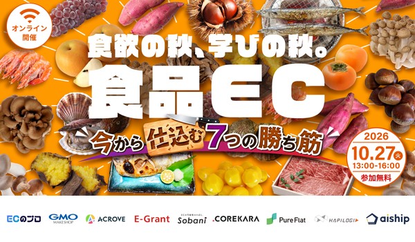 イベント・セミナー