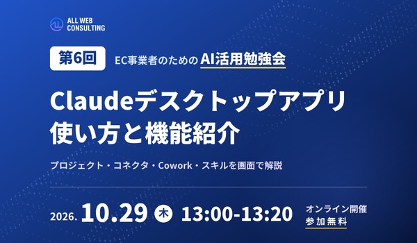 イベント・セミナー