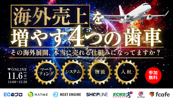 イベント・セミナー