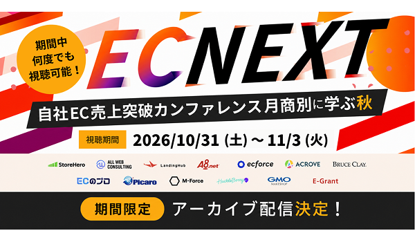 イベント・セミナー