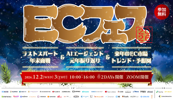 イベント・セミナー