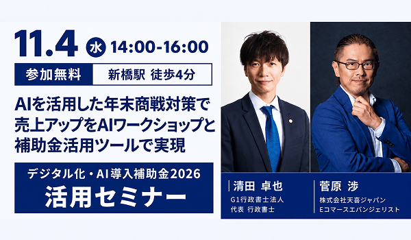 イベント・セミナー