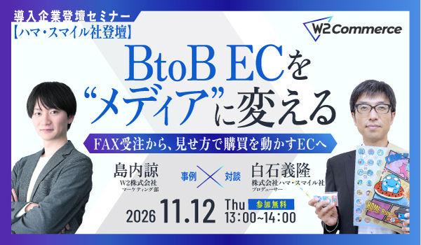 イベント・セミナー