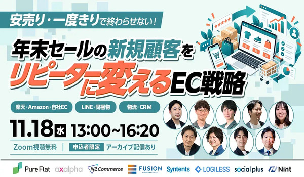 イベント・セミナー
