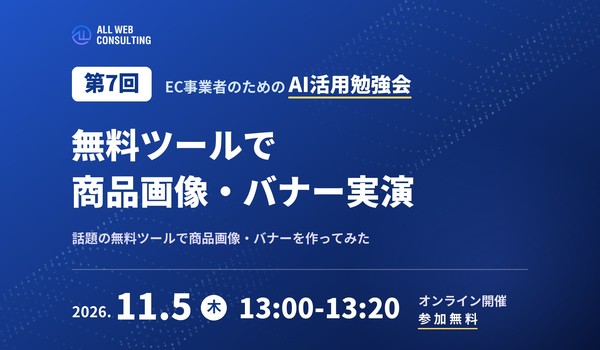 イベント・セミナー