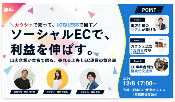 イベント・セミナー