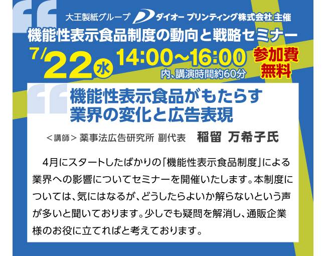 イベント・セミナー