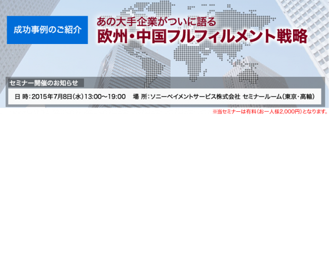 イベント・セミナー