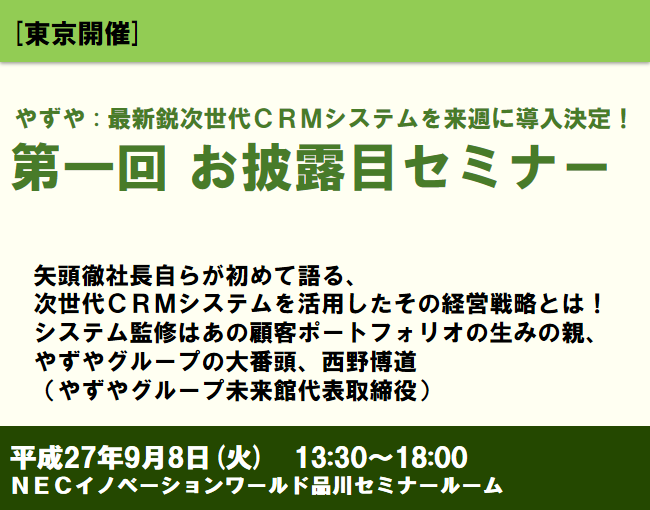 イベント・セミナー