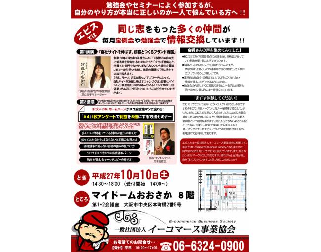 イベント・セミナー