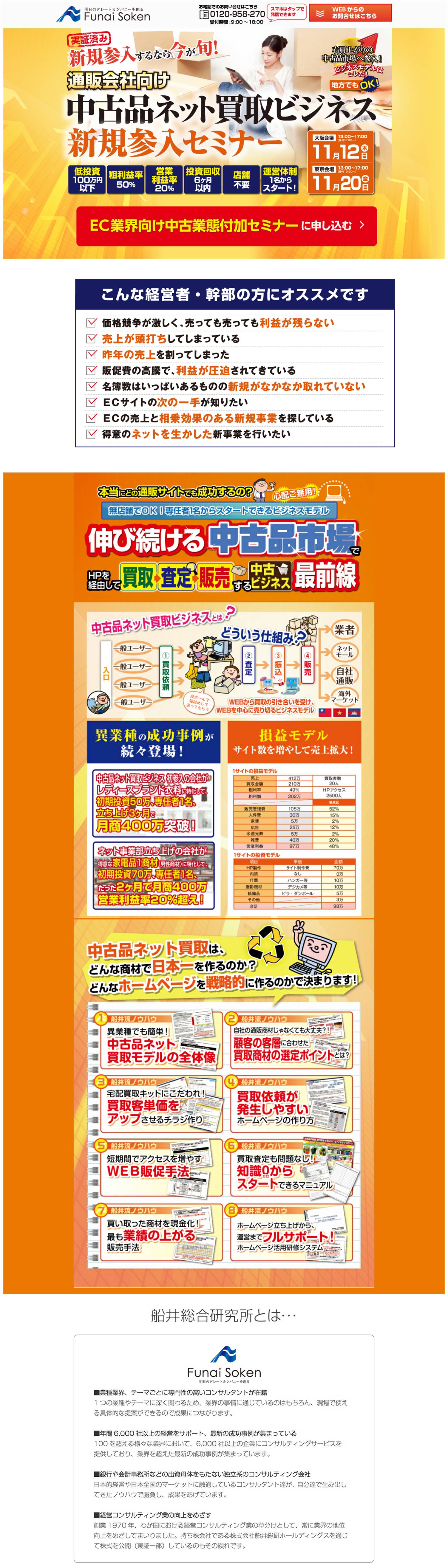 イベント・セミナー