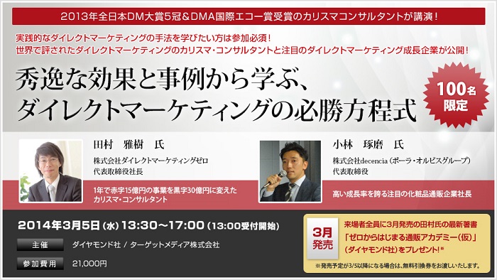 イベント・セミナー