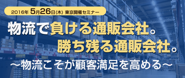 イベント・セミナー
