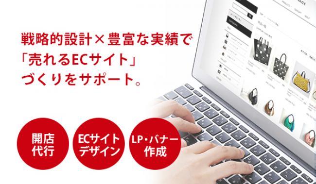 Ecのミカタ 企業hp 株式会社otatsu サービス詳細