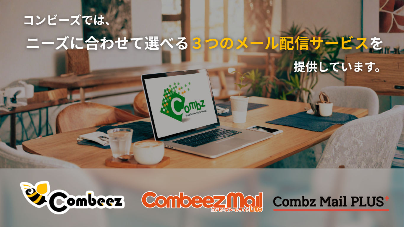 株式会社コンビーズ