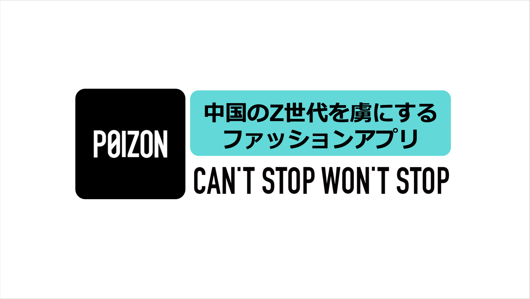 Poizon Global Ltd