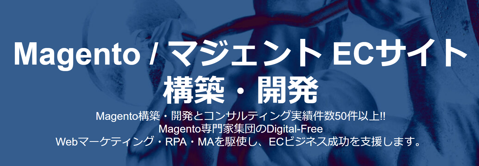 Digital-Free株式会社